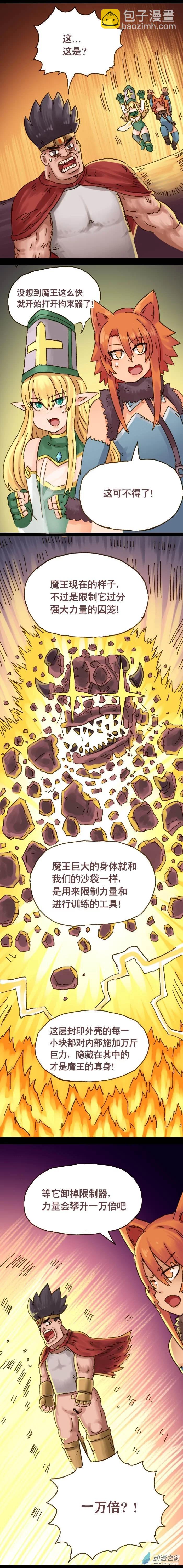 第110话 大奶漫画（下）-第107话