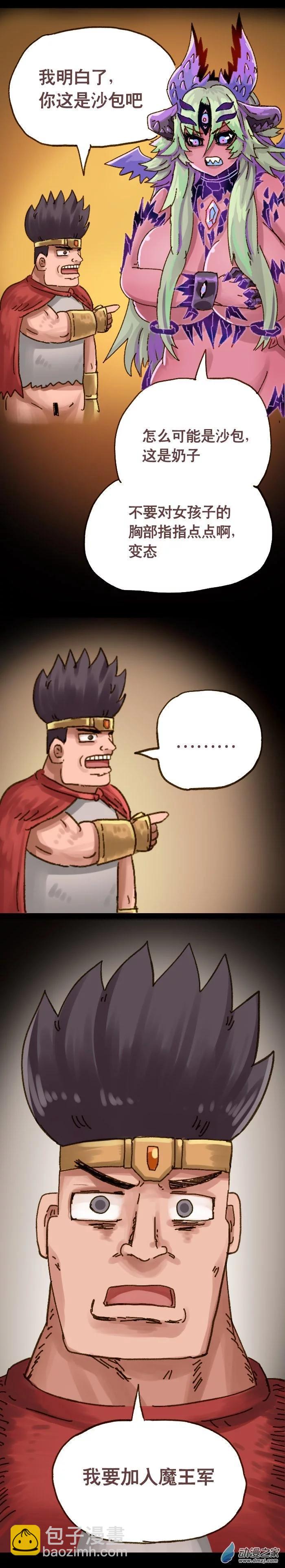 第110话 大奶漫画（下）-第107话