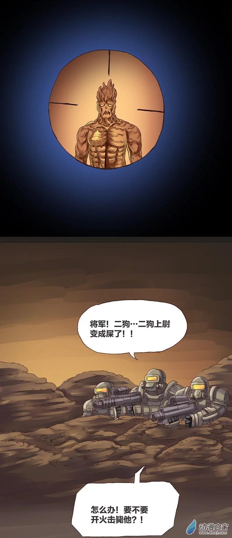 第12话 粪海狂蛆4(1/2)-第11话