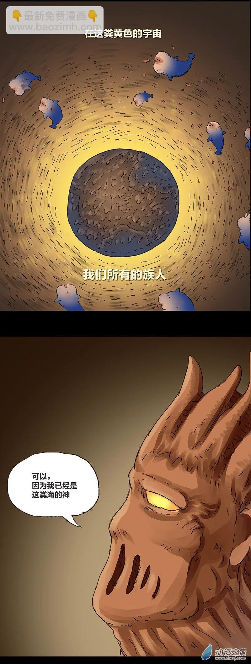 第12话 粪海狂蛆4(1/2)-第11话