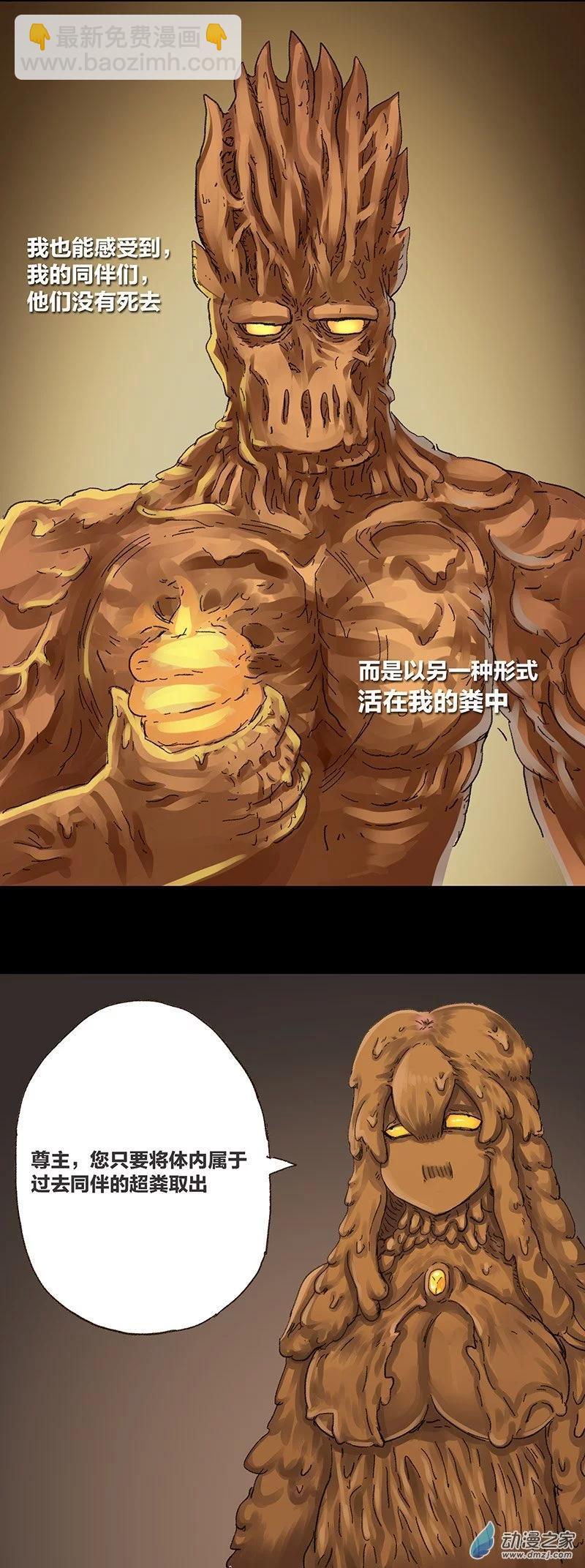 第12话 粪海狂蛆4(1/2)-第11话