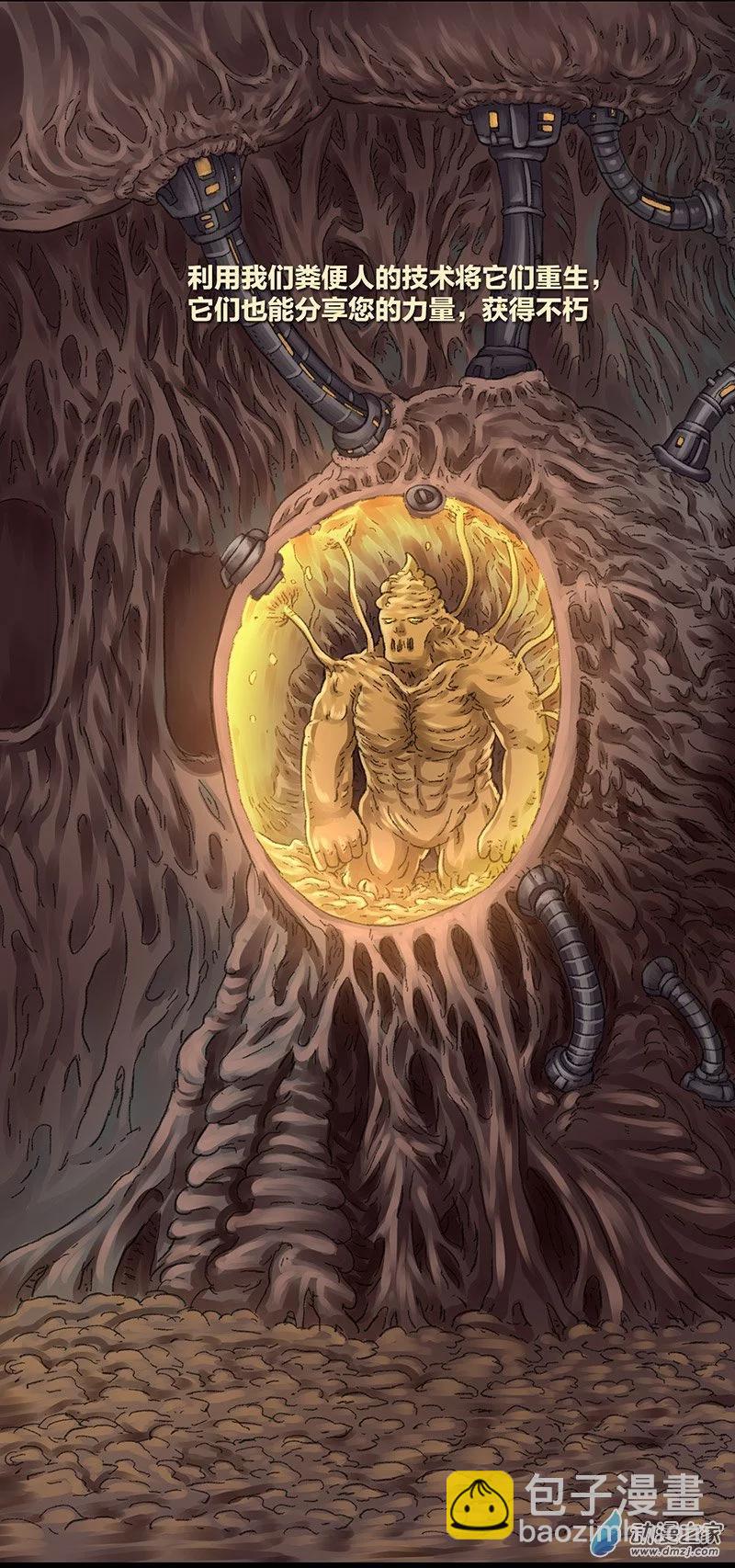 第12话 粪海狂蛆4(1/2)-第11话