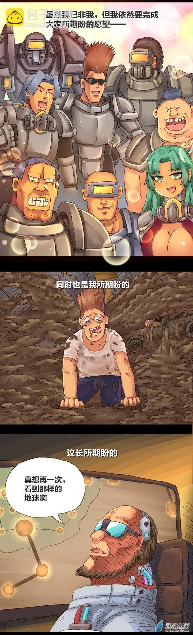 第12话 粪海狂蛆4(1/2)-第11话