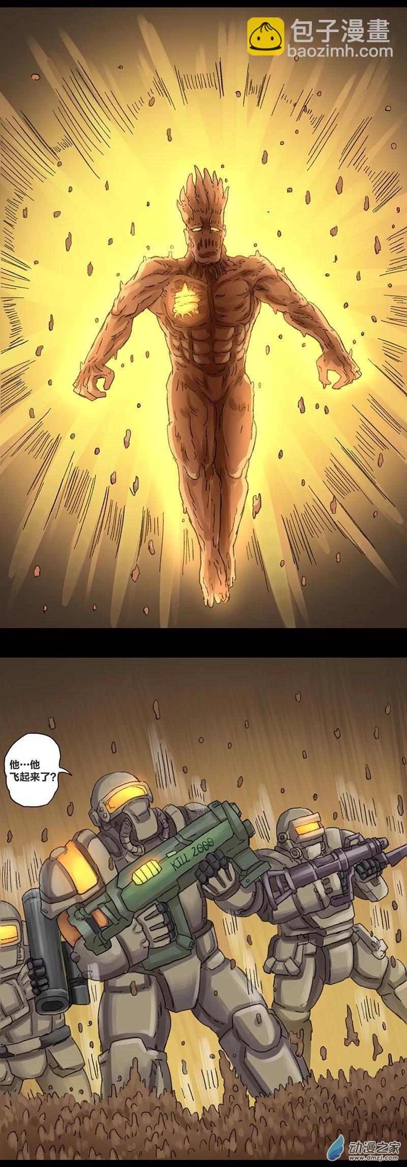 第12话 粪海狂蛆4(1/2)-第11话