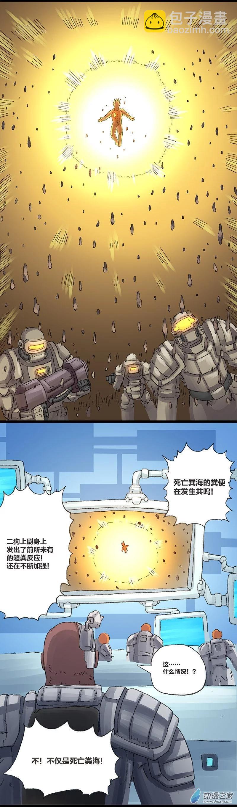 第12话 粪海狂蛆4(1/2)-第11话