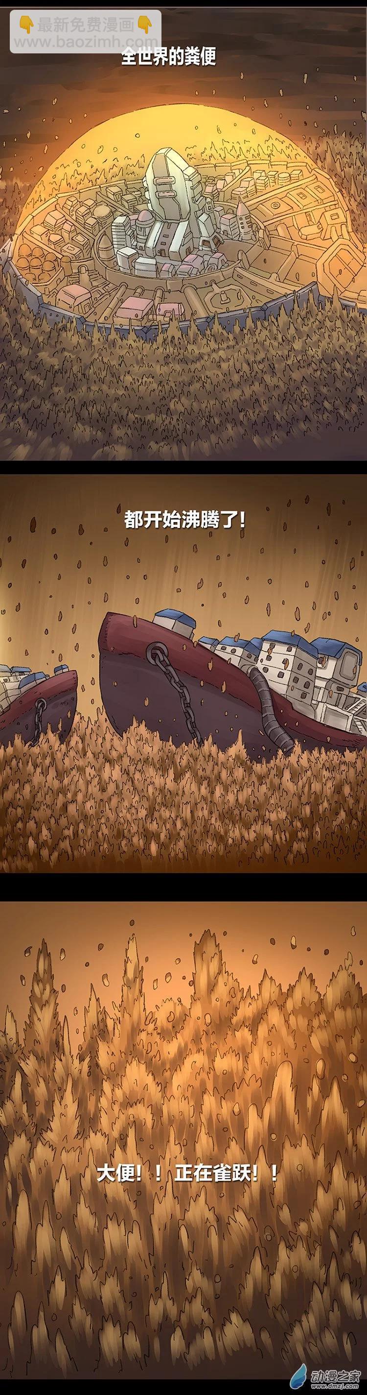 第12话 粪海狂蛆4(1/2)-第11话