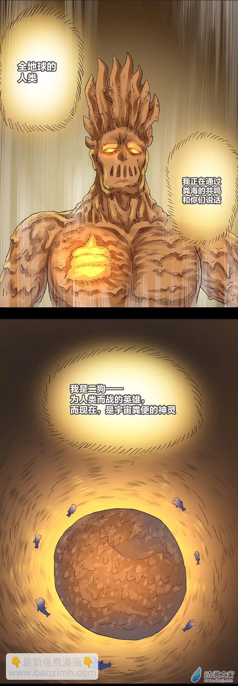 第12话 粪海狂蛆4(1/2)-第11话