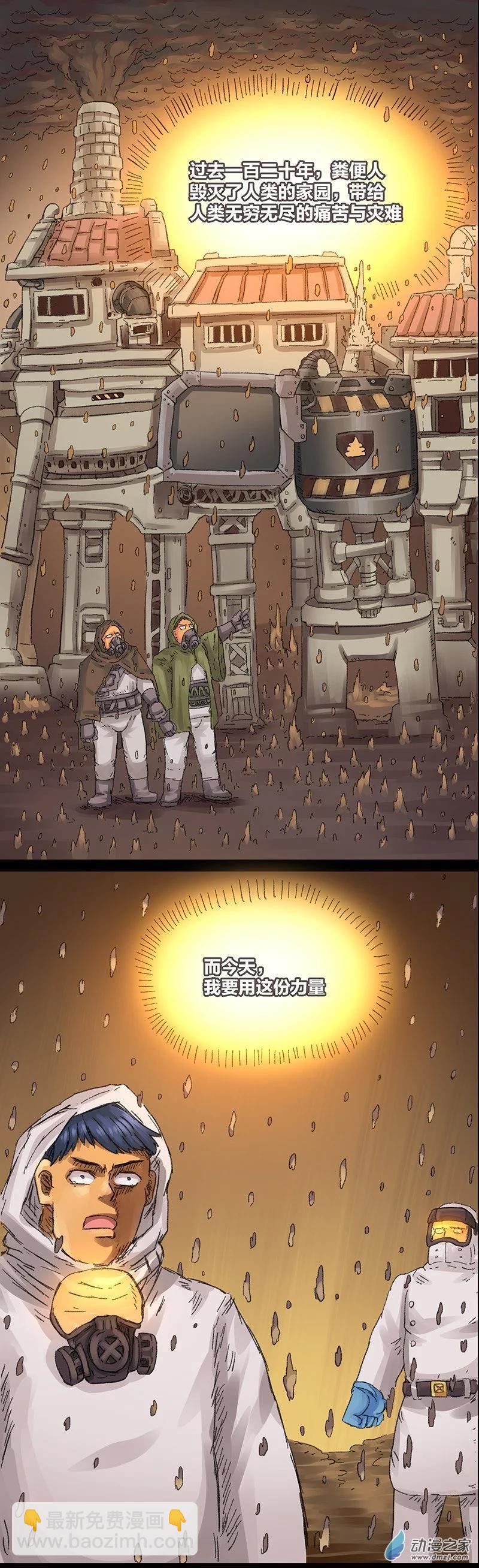 第12话 粪海狂蛆4(1/2)-第11话