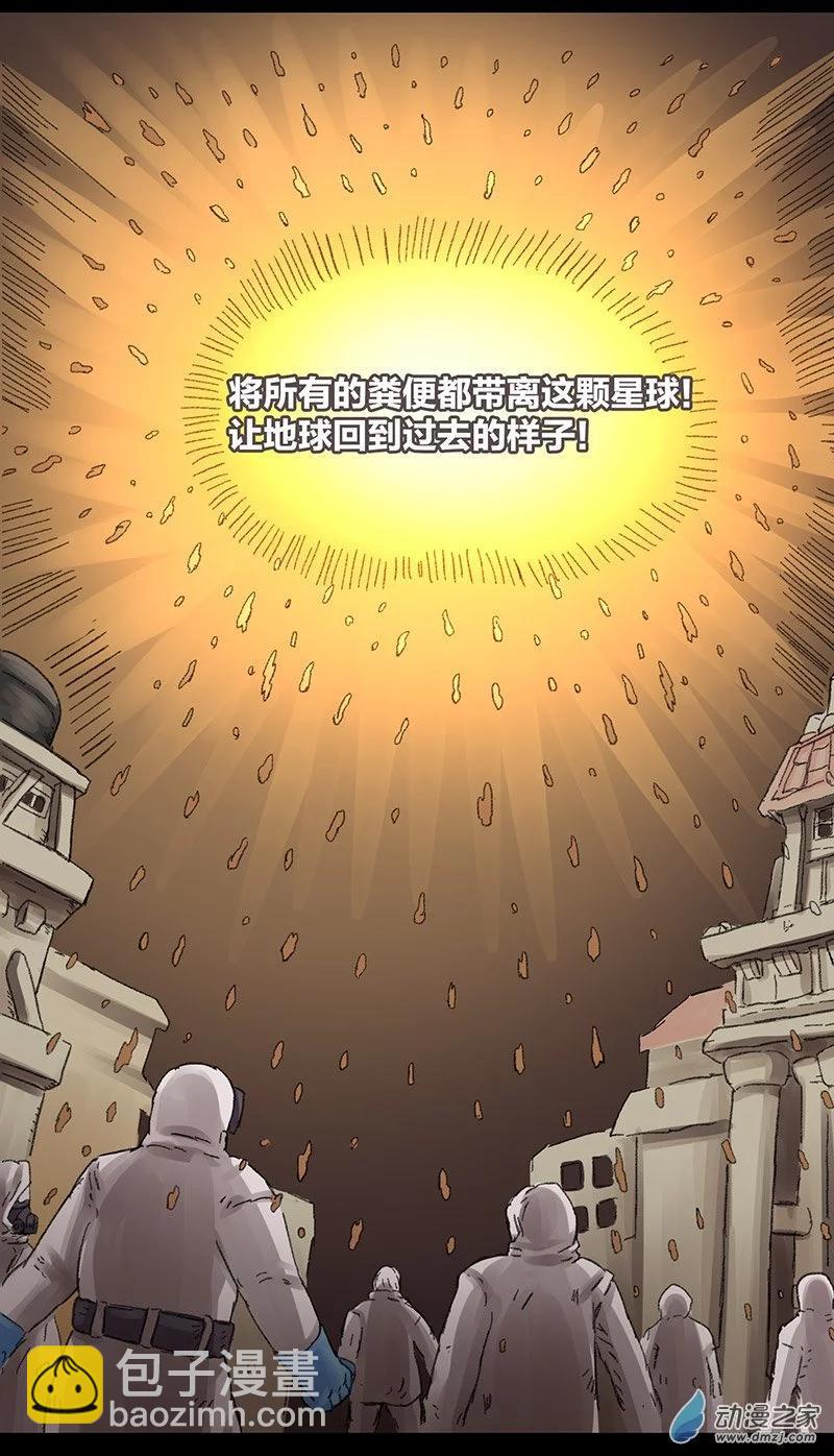 第12话 粪海狂蛆4(1/2)-第11话