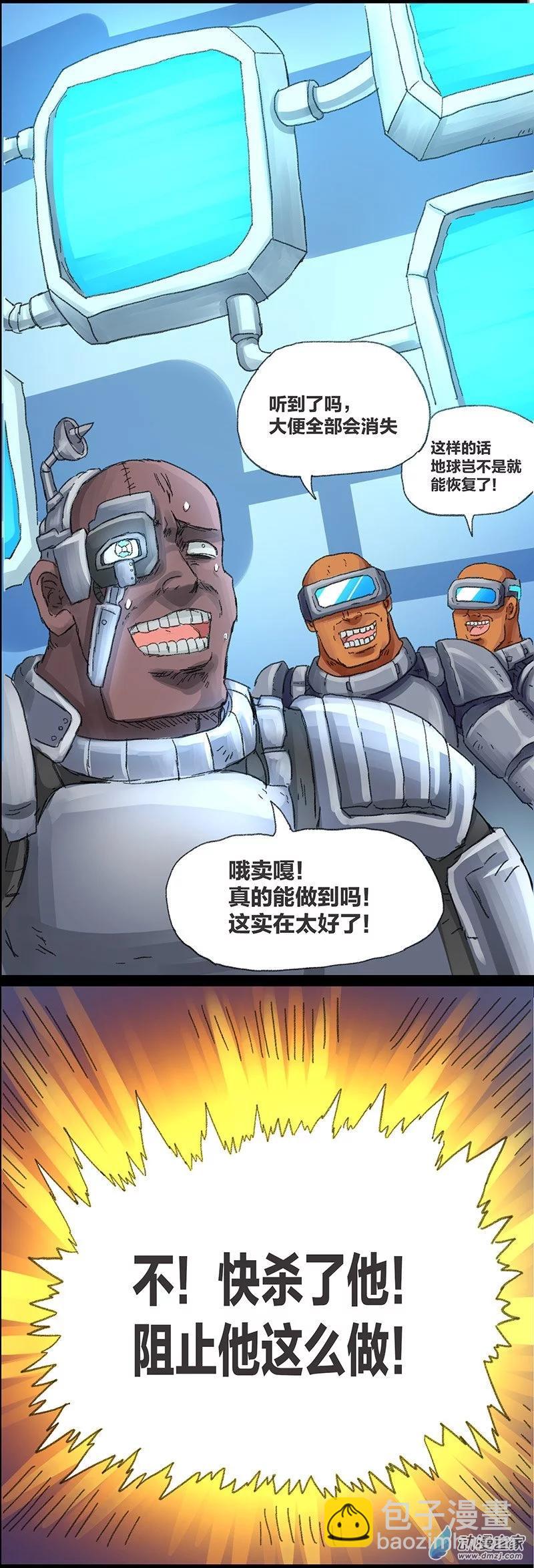 第12话 粪海狂蛆4(1/2)-第11话