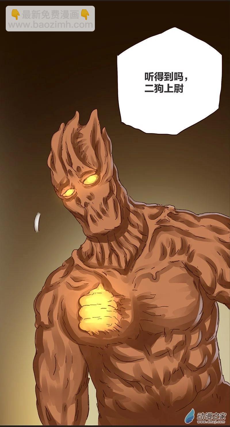 第12话 粪海狂蛆4(1/2)-第11话