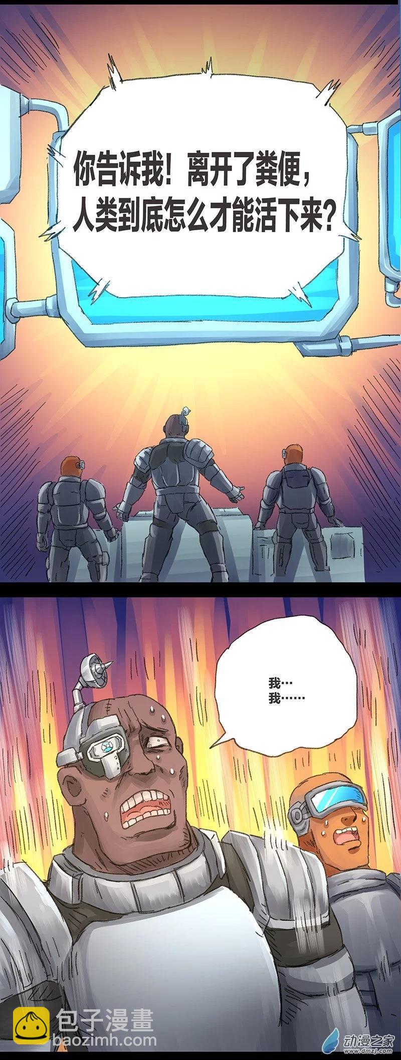 第12话 粪海狂蛆4(1/2)-第11话