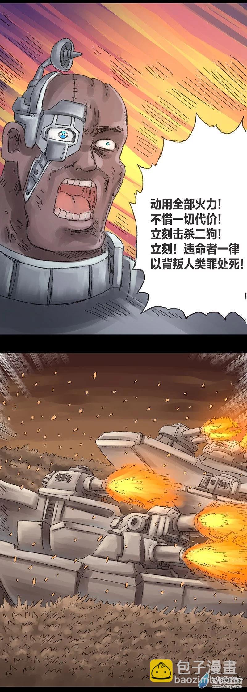 第12话 粪海狂蛆4(1/2)-第11话