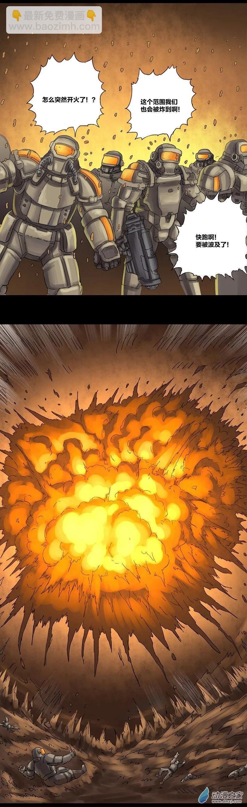 第12话 粪海狂蛆4(1/2)-第11话