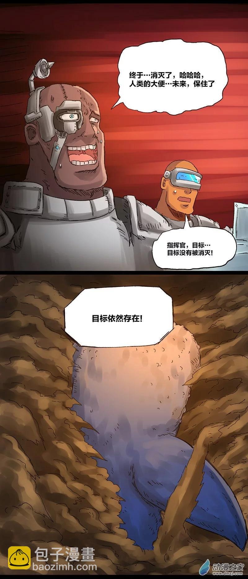 第12话 粪海狂蛆4(1/2)-第11话