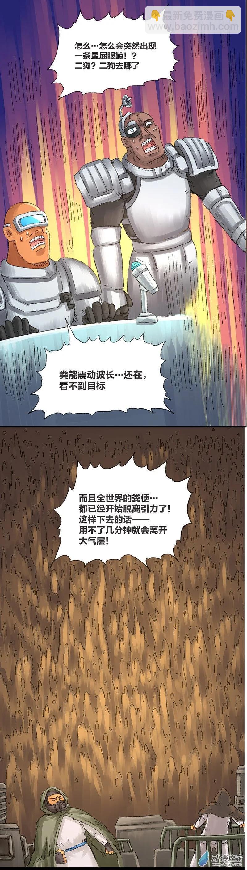 第12话 粪海狂蛆4(1/2)-第11话