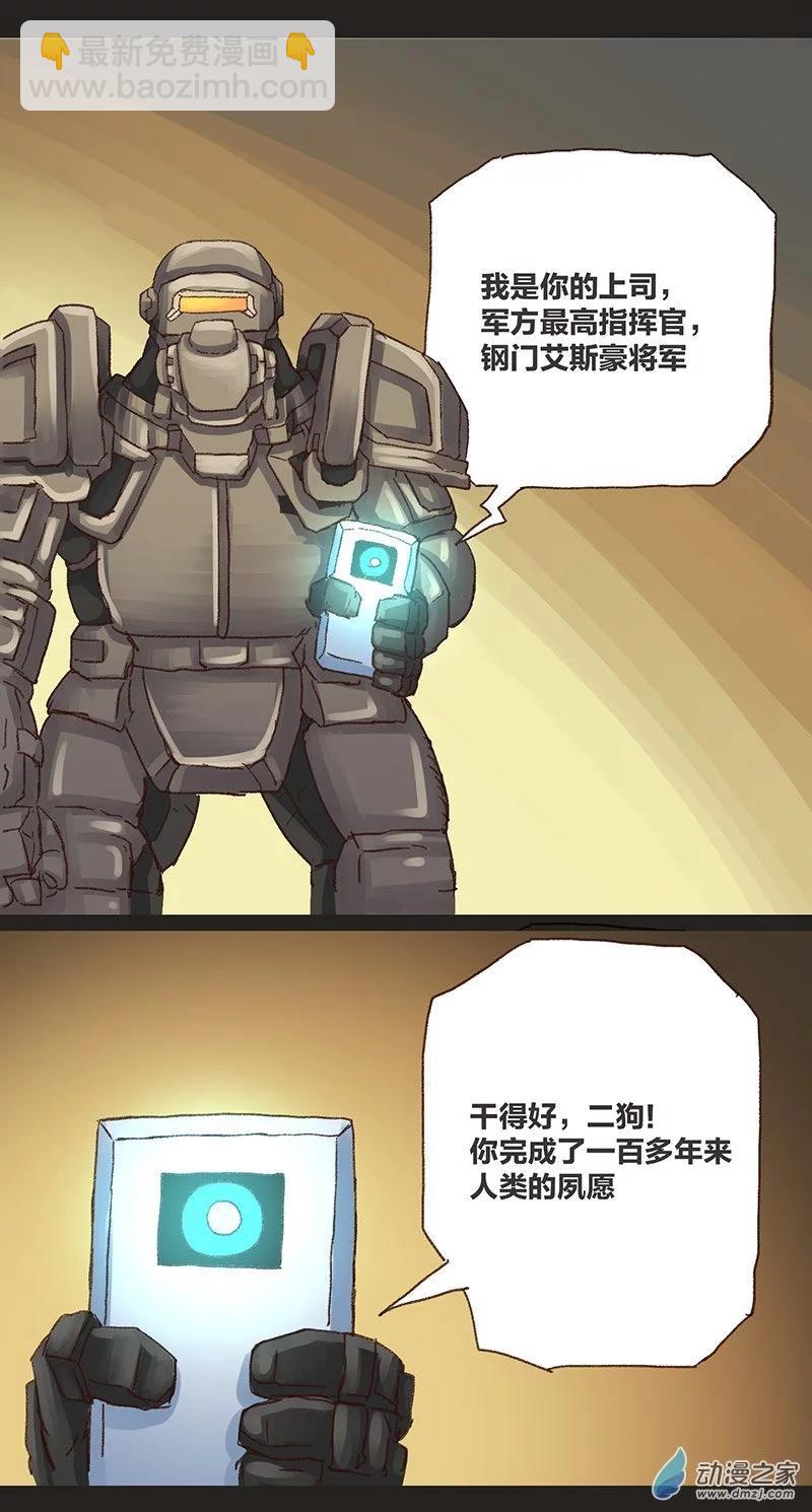 第12话 粪海狂蛆4(1/2)-第11话