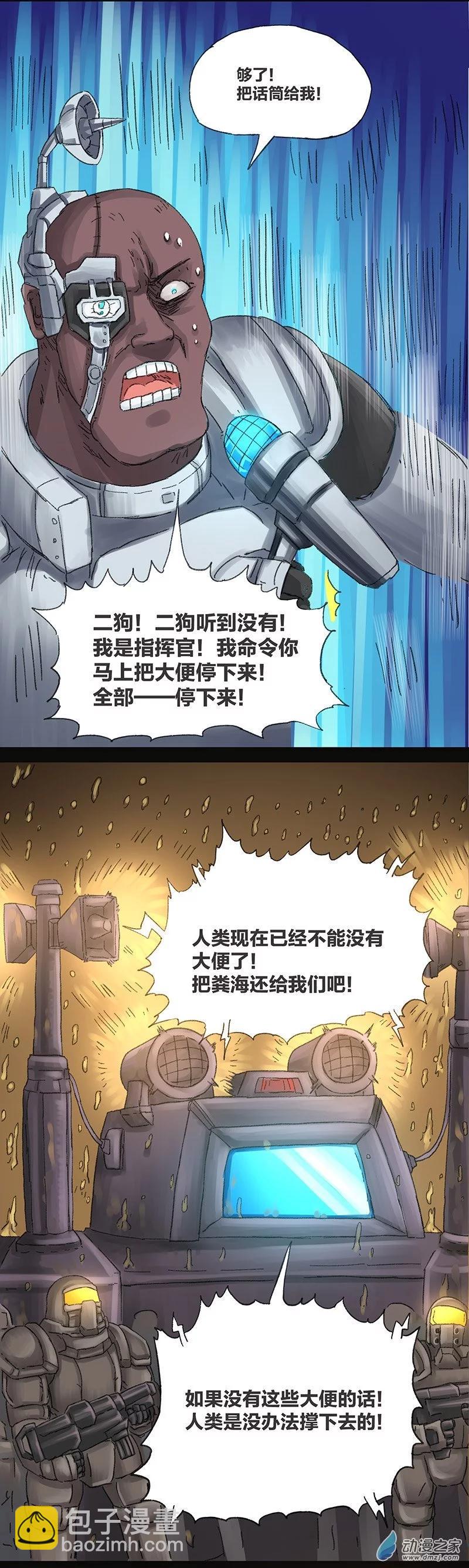 第12话 粪海狂蛆4(1/2)-第11话