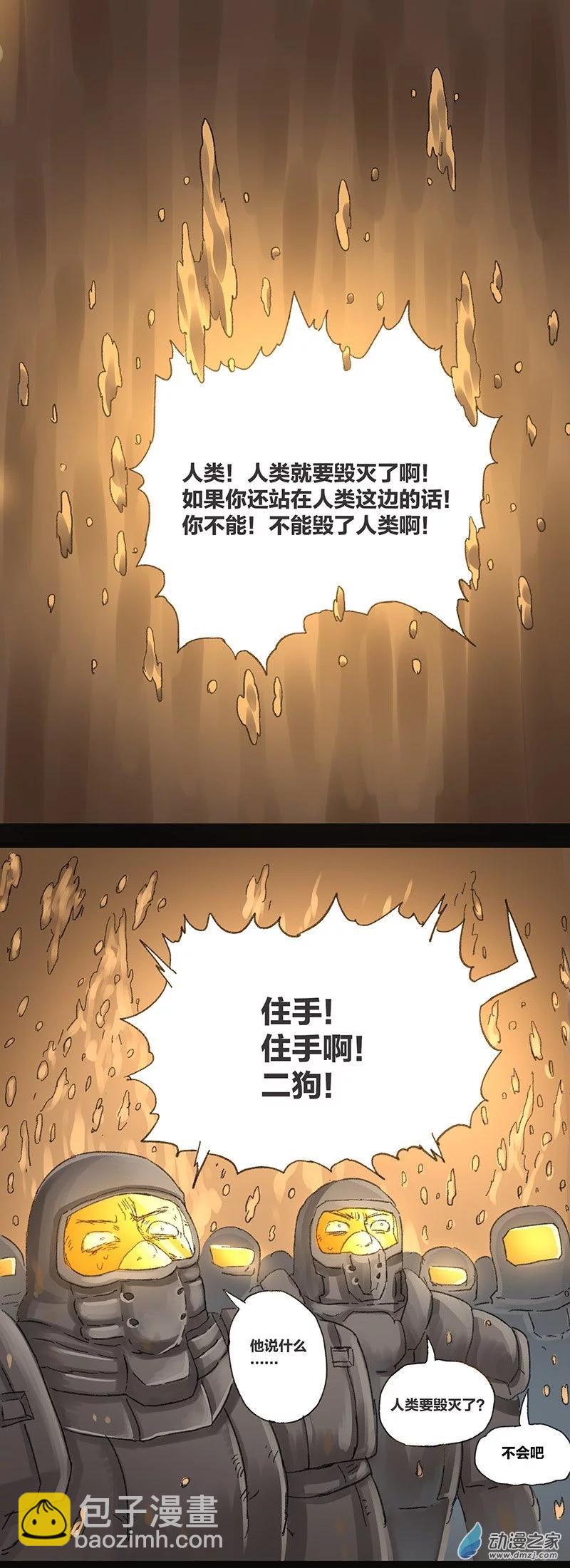 第12话 粪海狂蛆4(1/2)-第11话