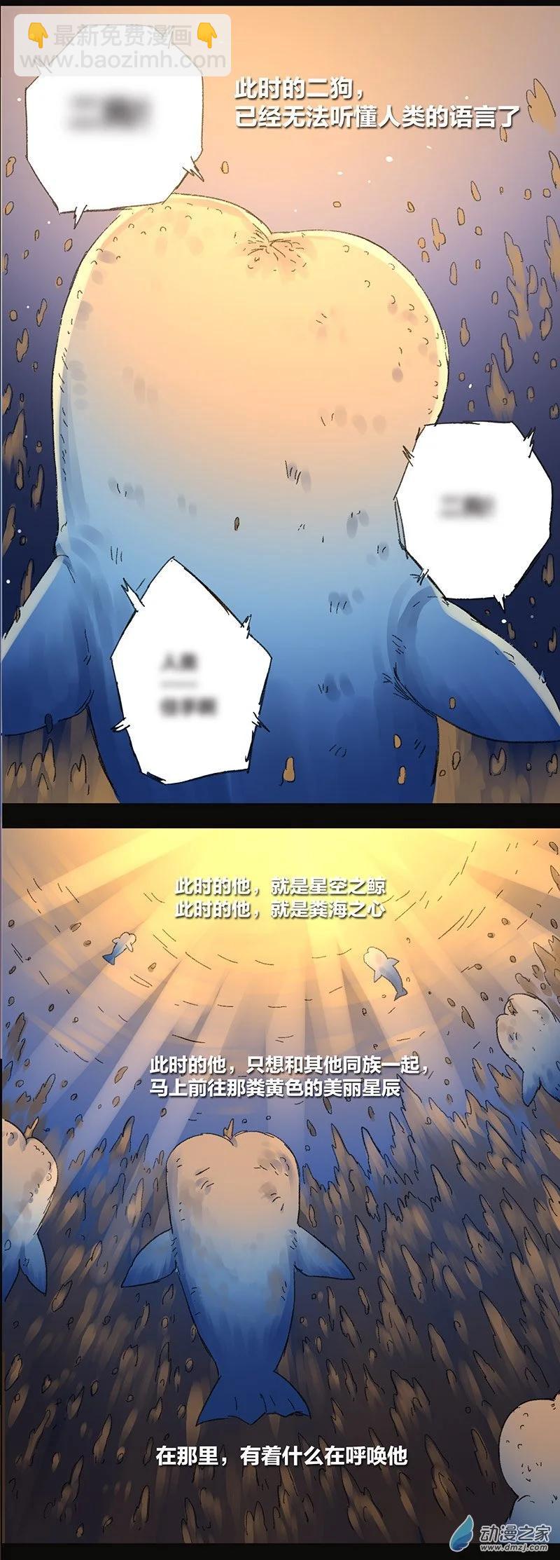 第12话 粪海狂蛆4(1/2)-第11话