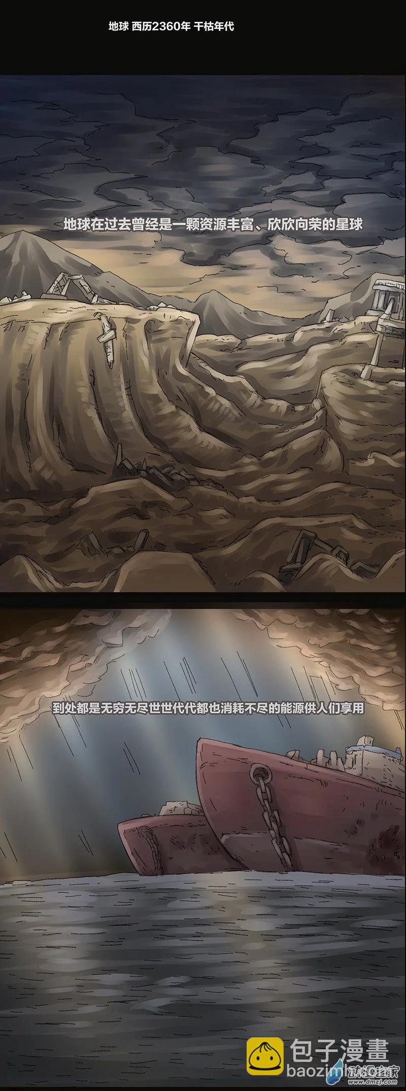 第12话 粪海狂蛆4(1/2)-第11话