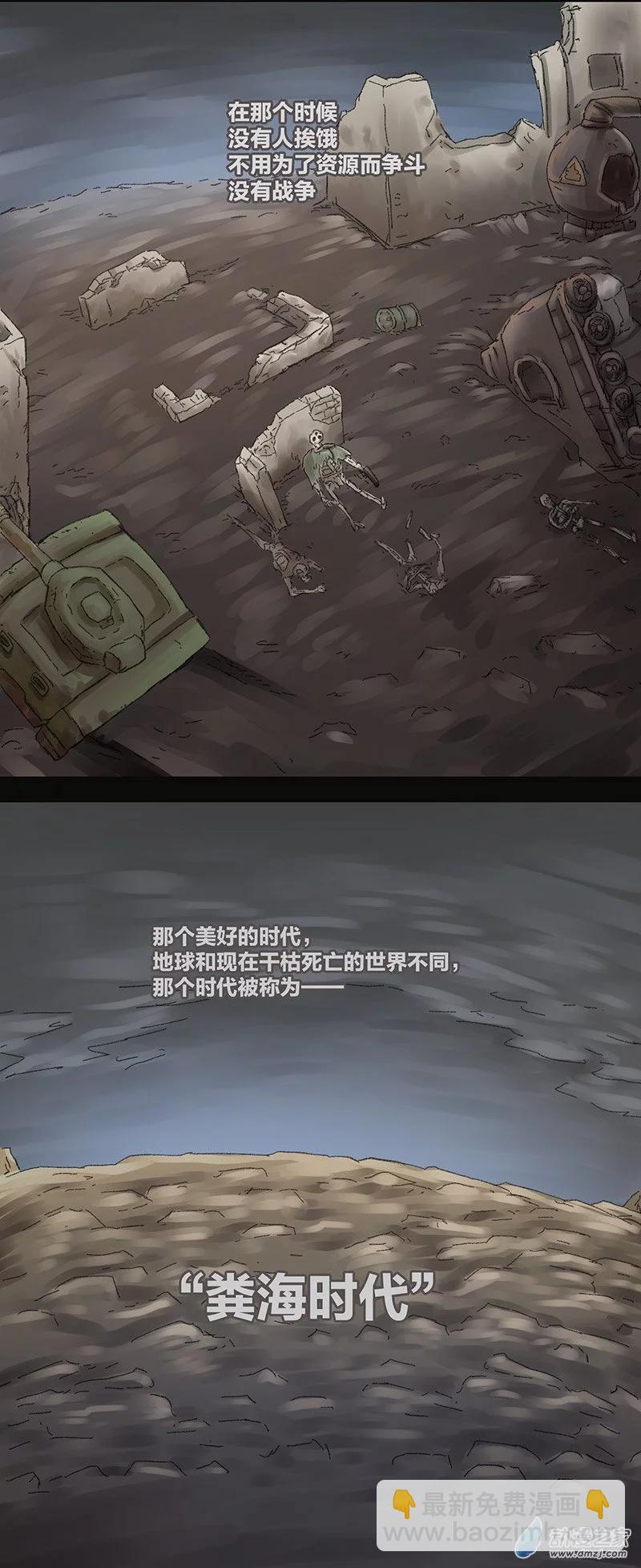 第12话 粪海狂蛆4(1/2)-第11话