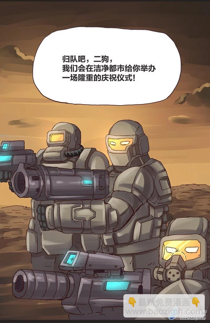 第12话 粪海狂蛆4(1/2)-第11话