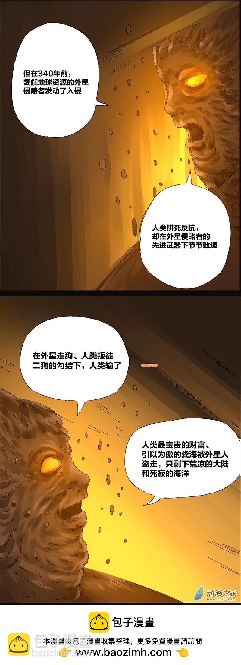 第12话 粪海狂蛆4(1/2)-第11话