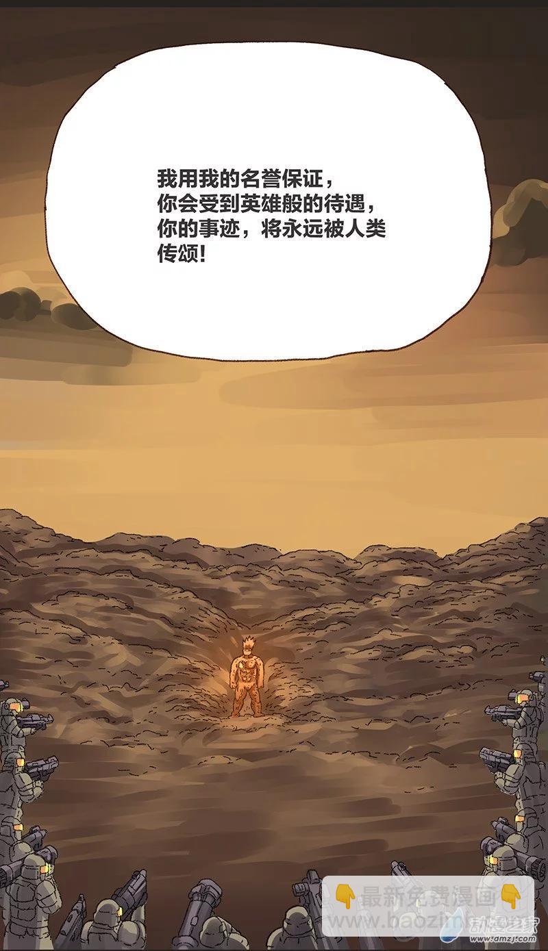 第12话 粪海狂蛆4(1/2)-第11话