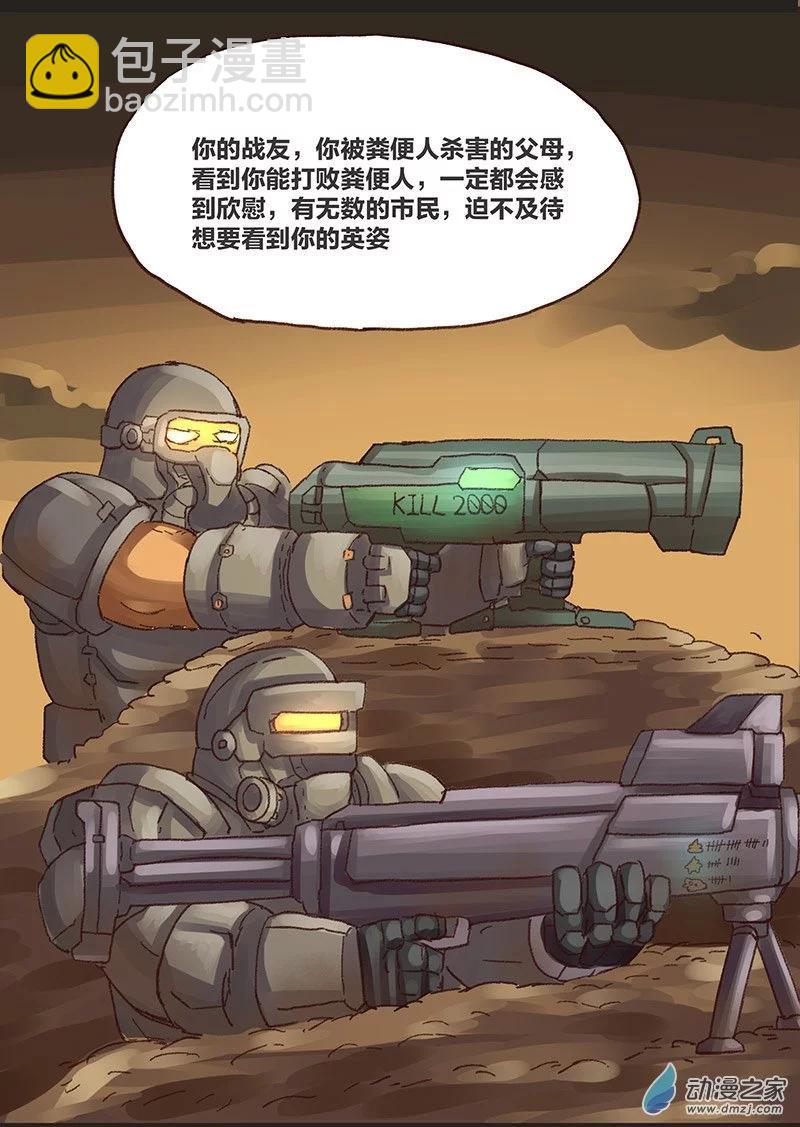 第12话 粪海狂蛆4(1/2)-第11话