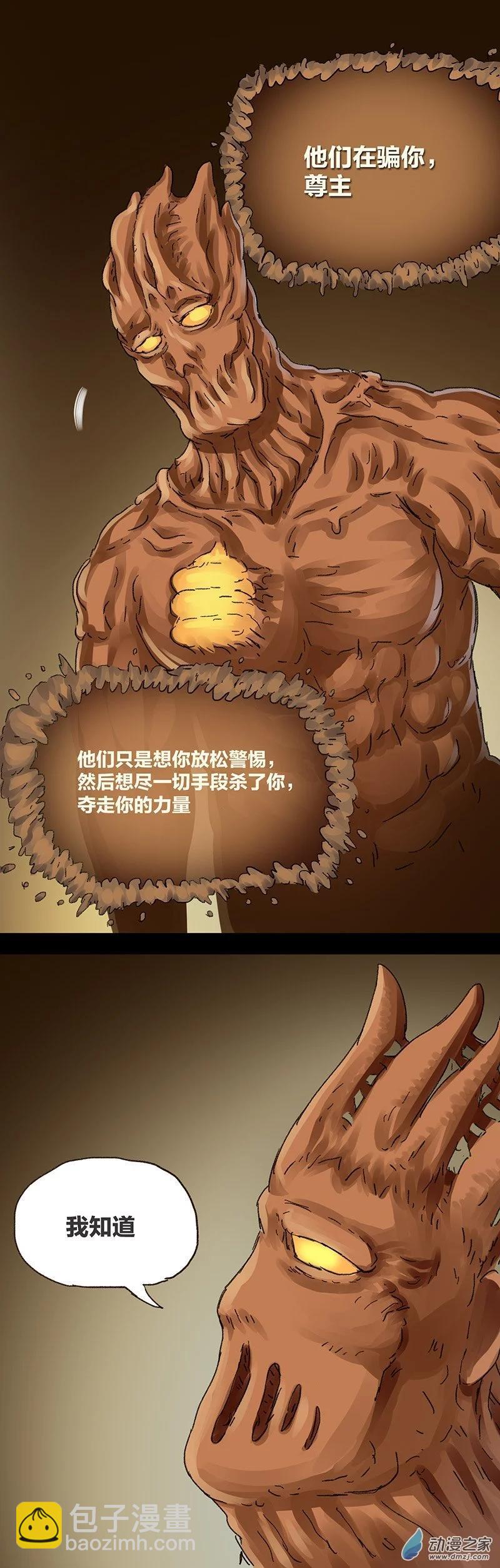 第12话 粪海狂蛆4(1/2)-第11话