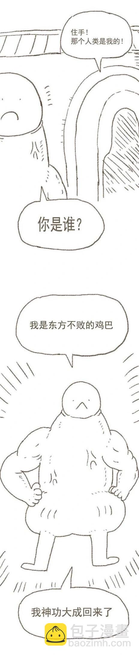 第111话 笑傲江湖-第111话