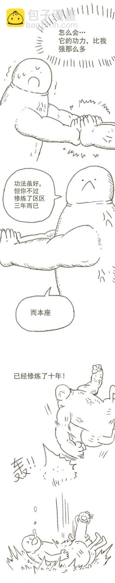 第111话 笑傲江湖-第111话