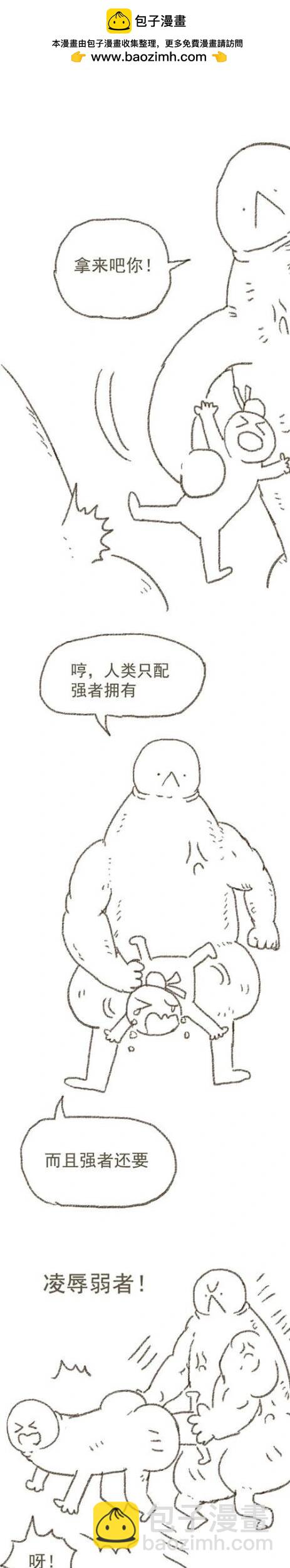 第111话 笑傲江湖-第111话