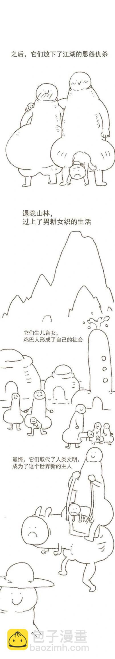 第111话 笑傲江湖-第111话