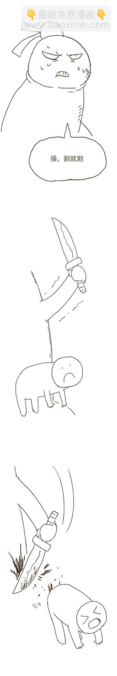 第111话 笑傲江湖-第111话