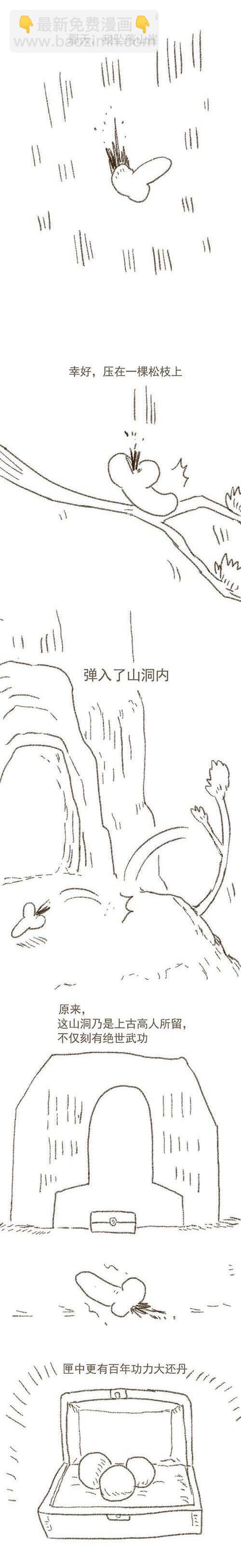 第111话 笑傲江湖-第111话