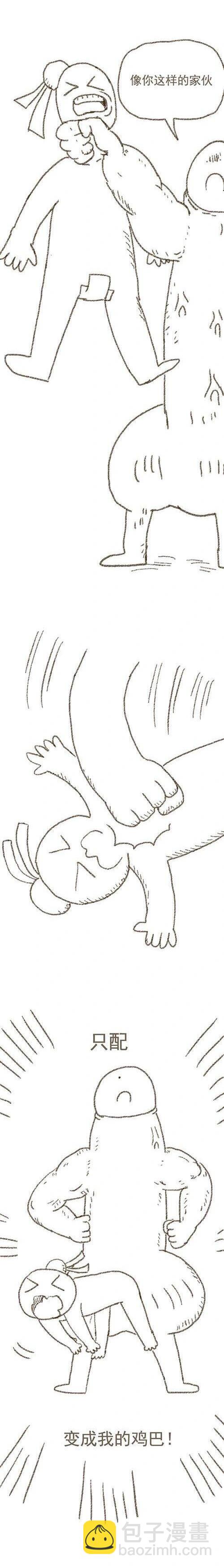 第111话 笑傲江湖-第111话