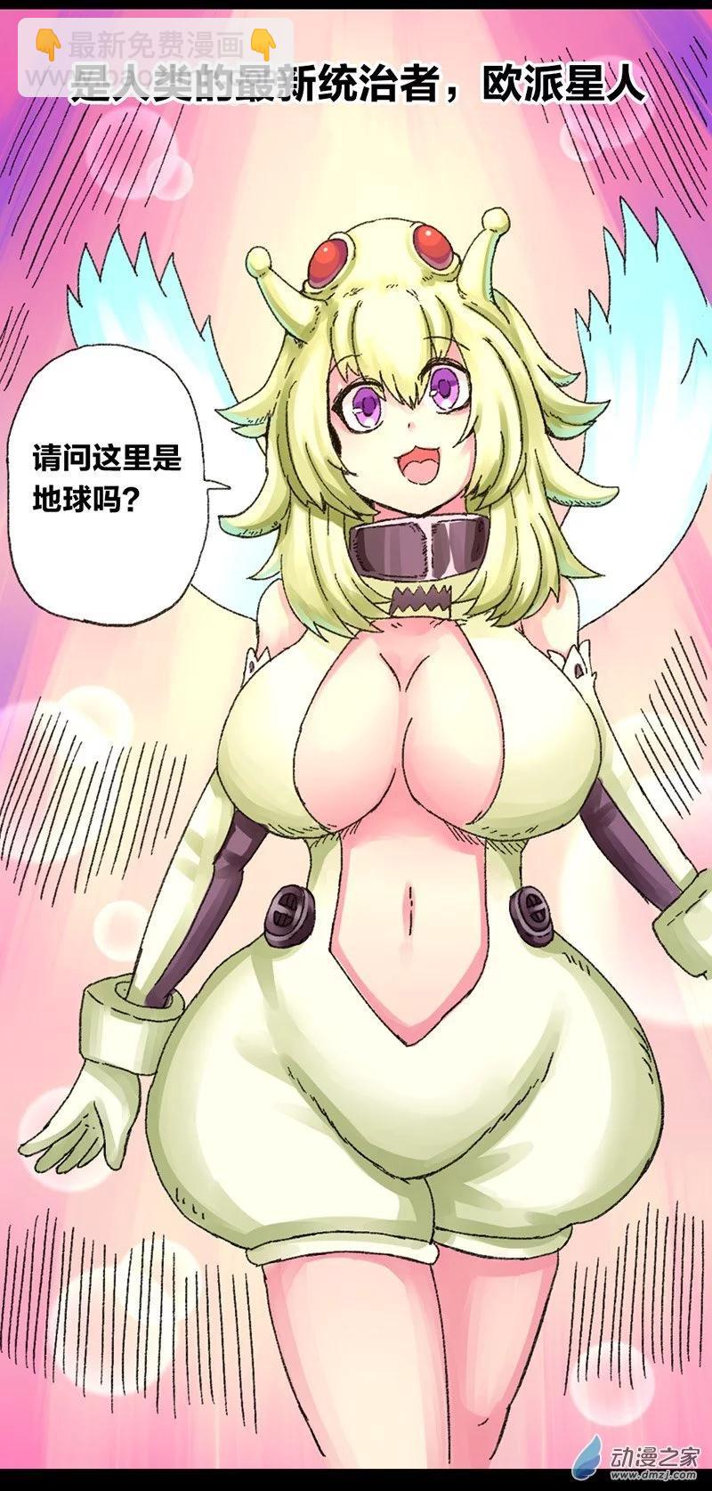 第14话 地球2030(1/2)-第13话