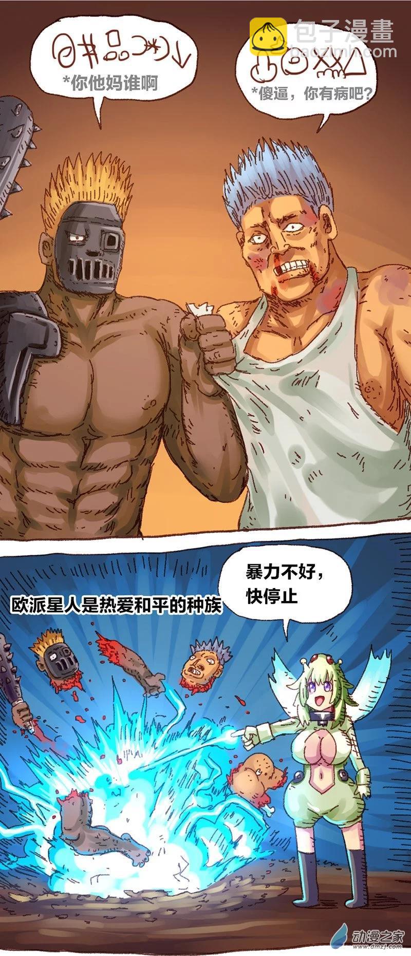 第14话 地球2030(1/2)-第13话