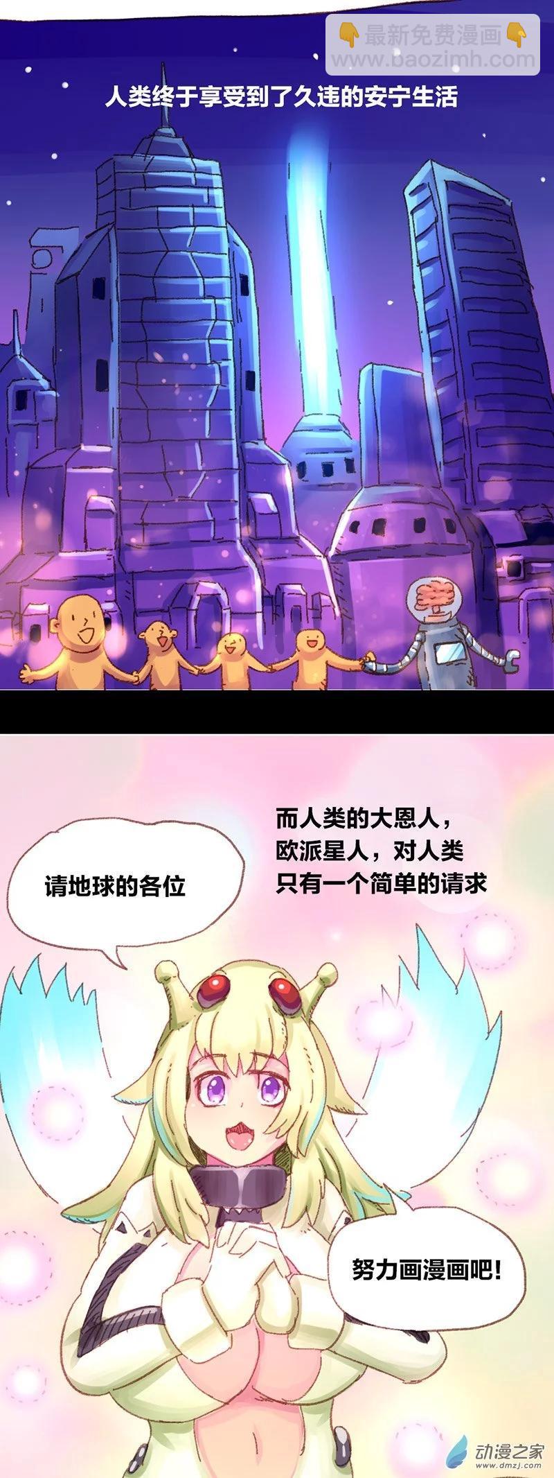 第14话 地球2030(1/2)-第13话