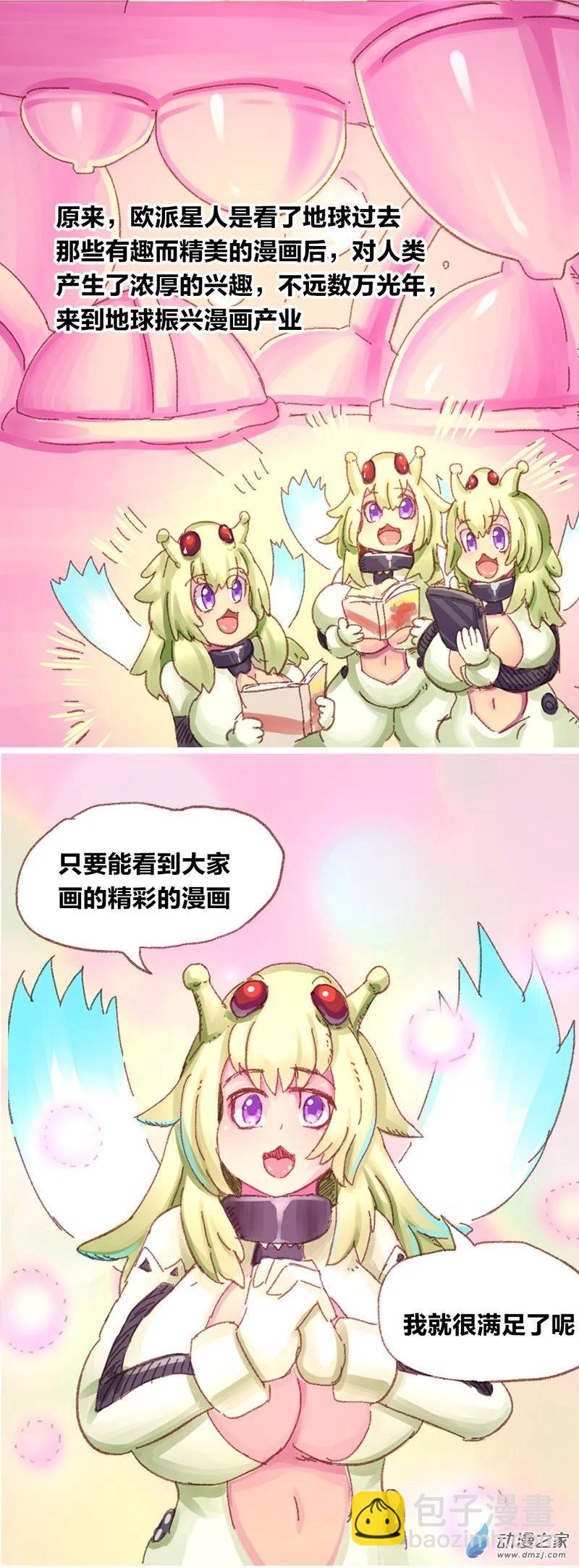 第14话 地球2030(1/2)-第13话