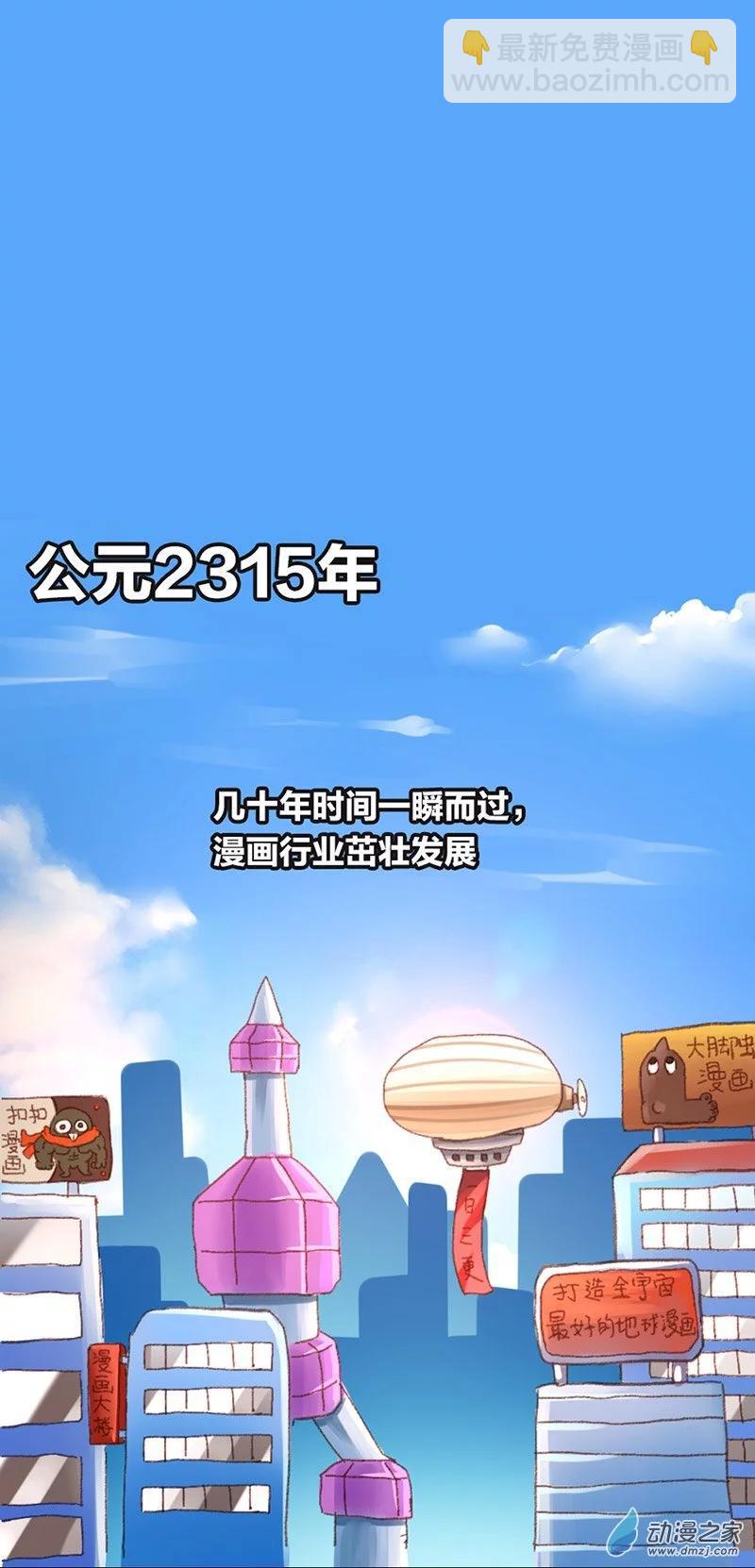 第14话 地球2030(1/2)-第13话