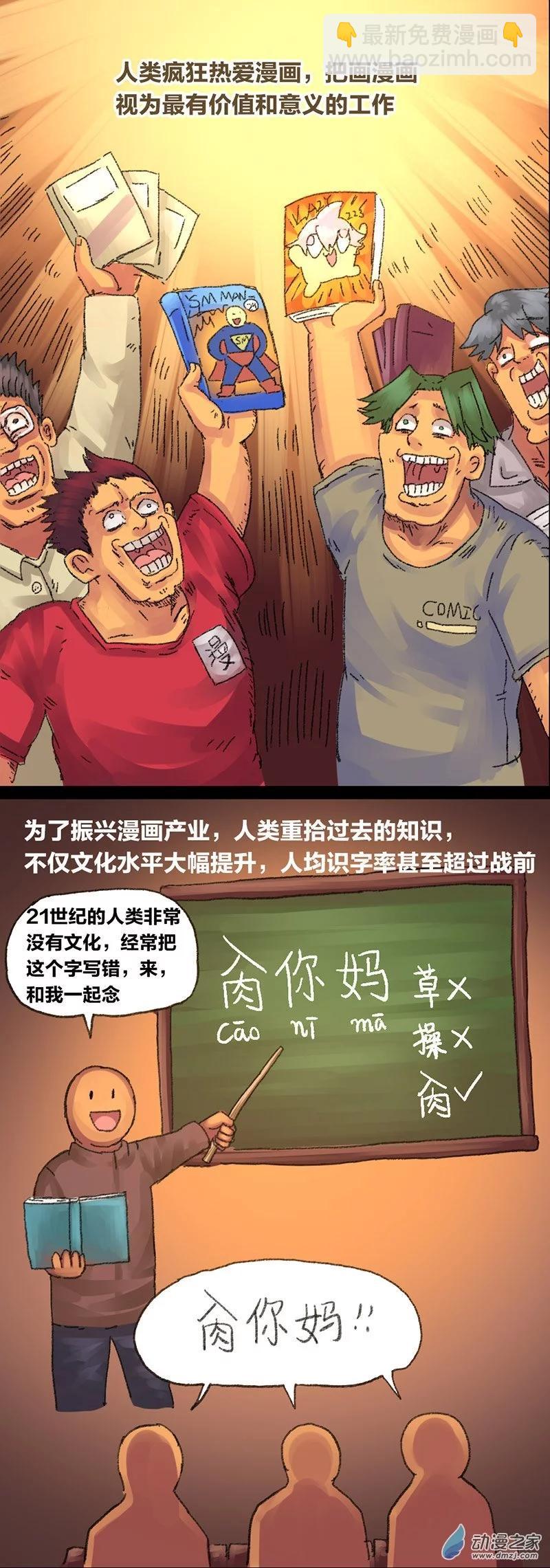 第14话 地球2030(1/2)-第13话