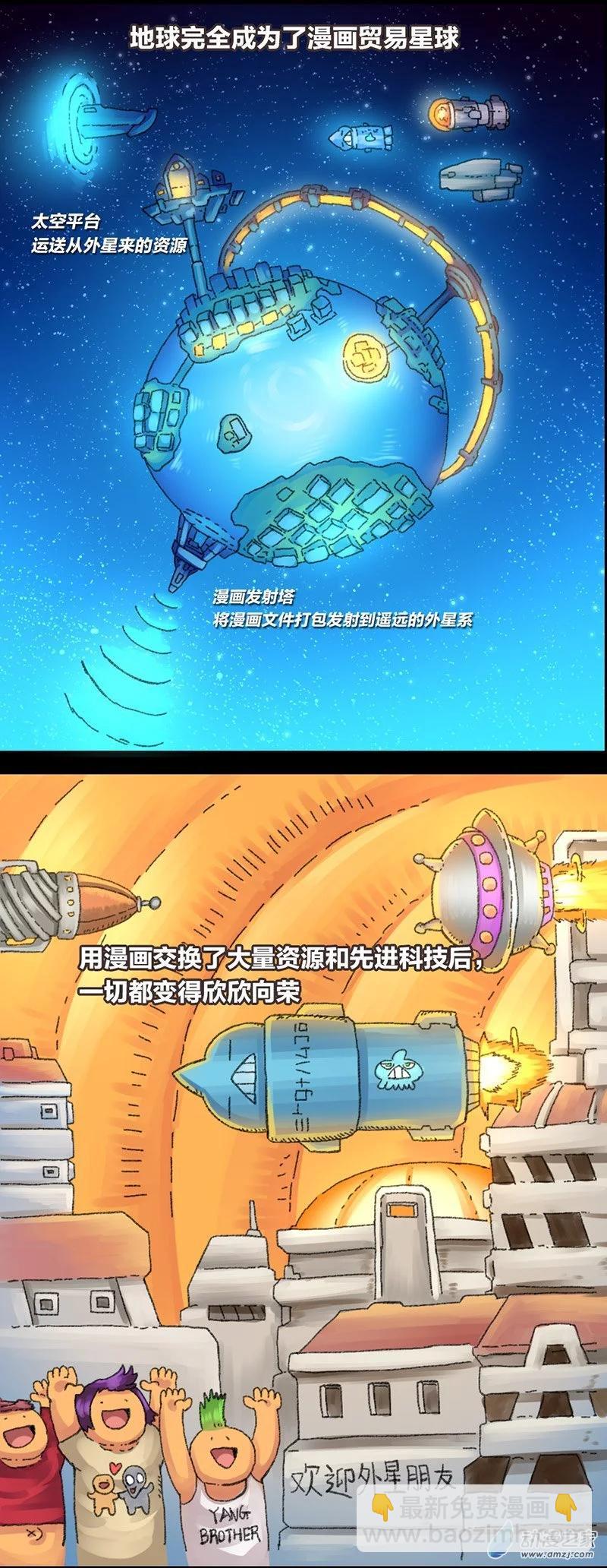 第14话 地球2030(1/2)-第13话