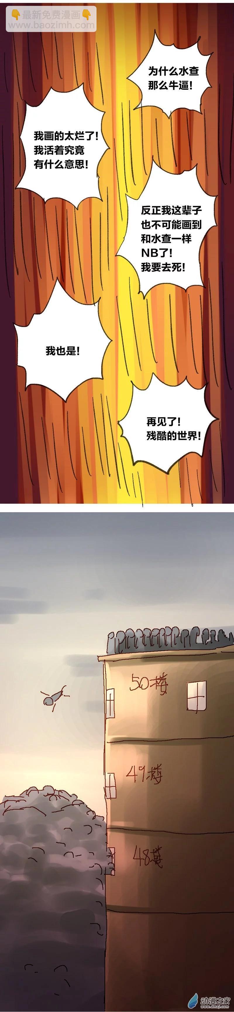 第14话 地球2030(1/2)-第13话