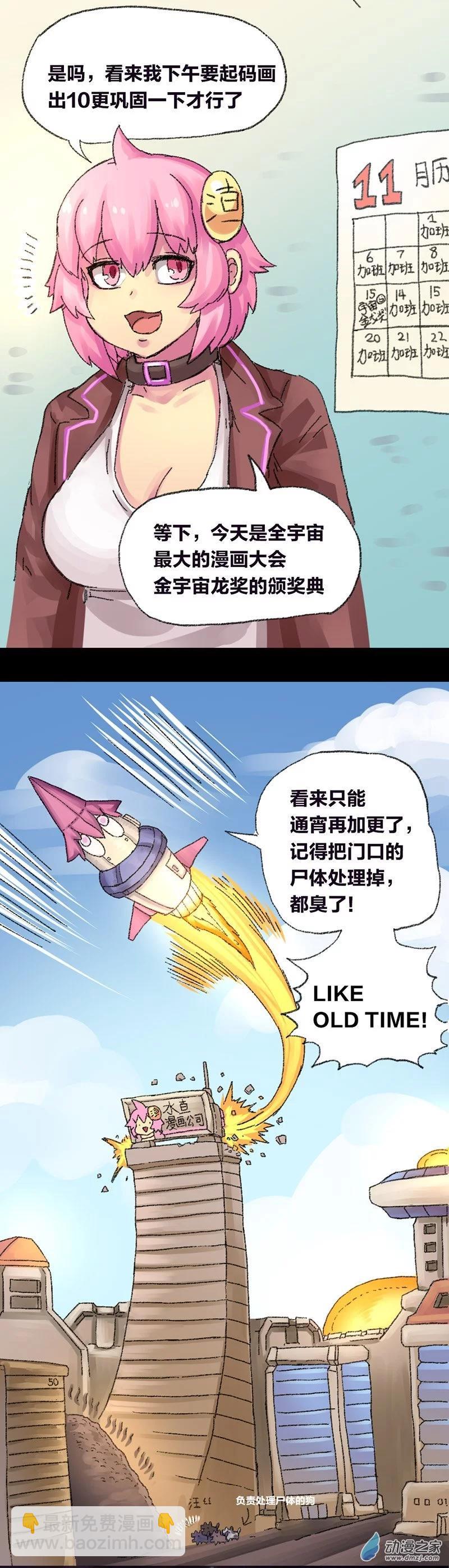 第14话 地球2030(1/2)-第13话