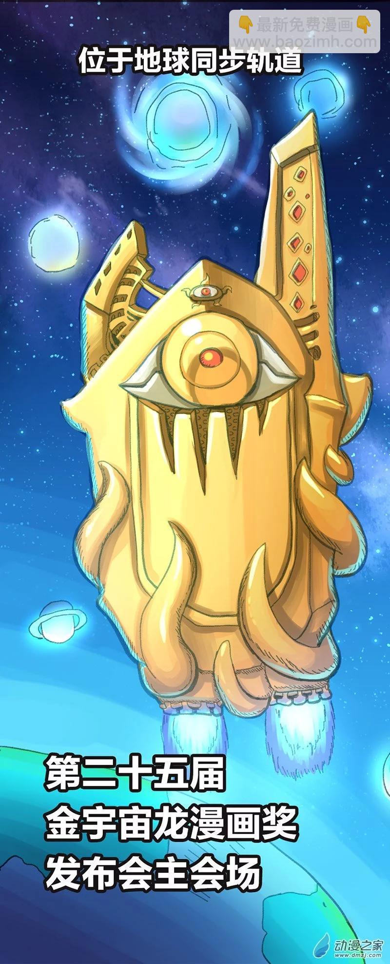 第14话 地球2030(1/2)-第13话