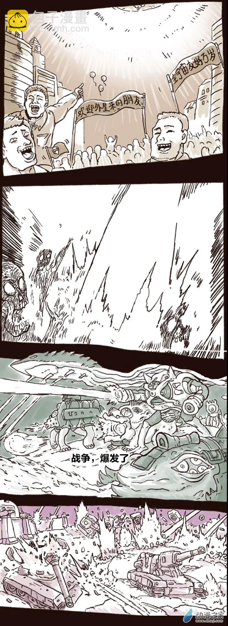 第14话 地球2030(1/2)-第13话