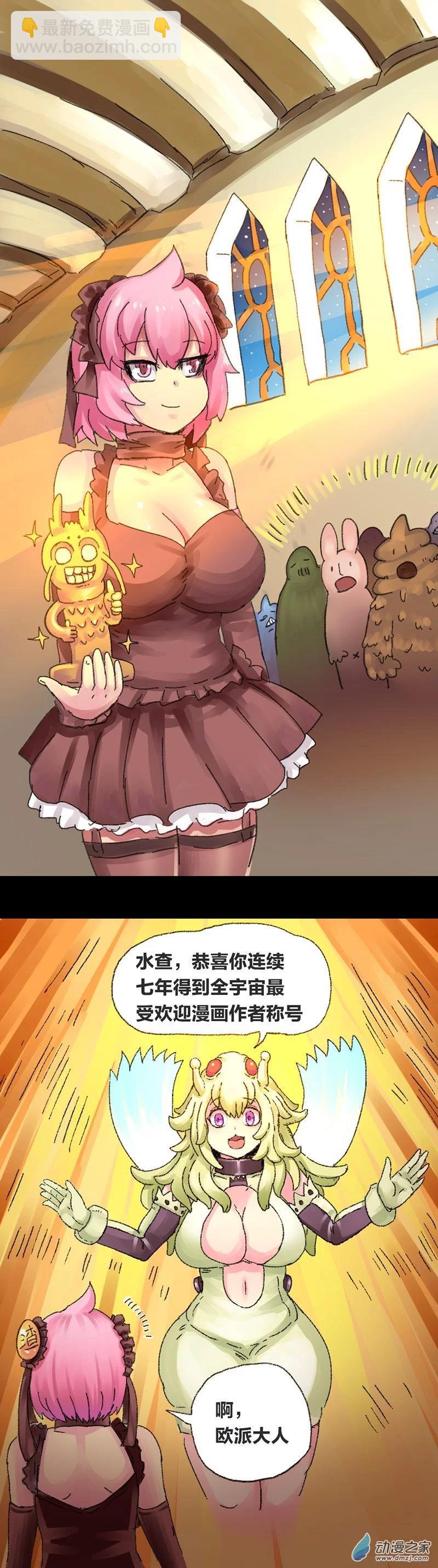 第14话 地球2030(1/2)-第13话